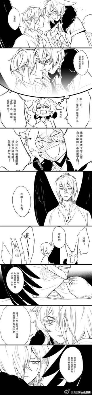 狗和我住吧漫画(4)(点击浏览下一张趣图)