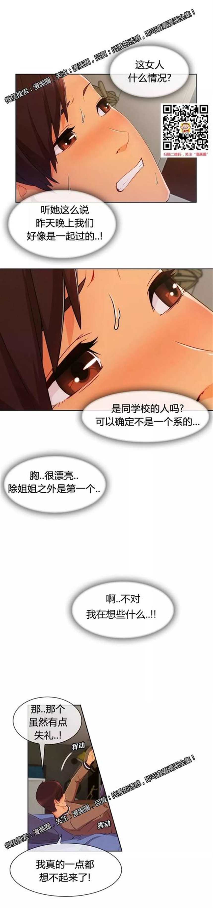 尚雅的诱惑漫画无修无删减全集(5)(点击浏览下一张趣图)