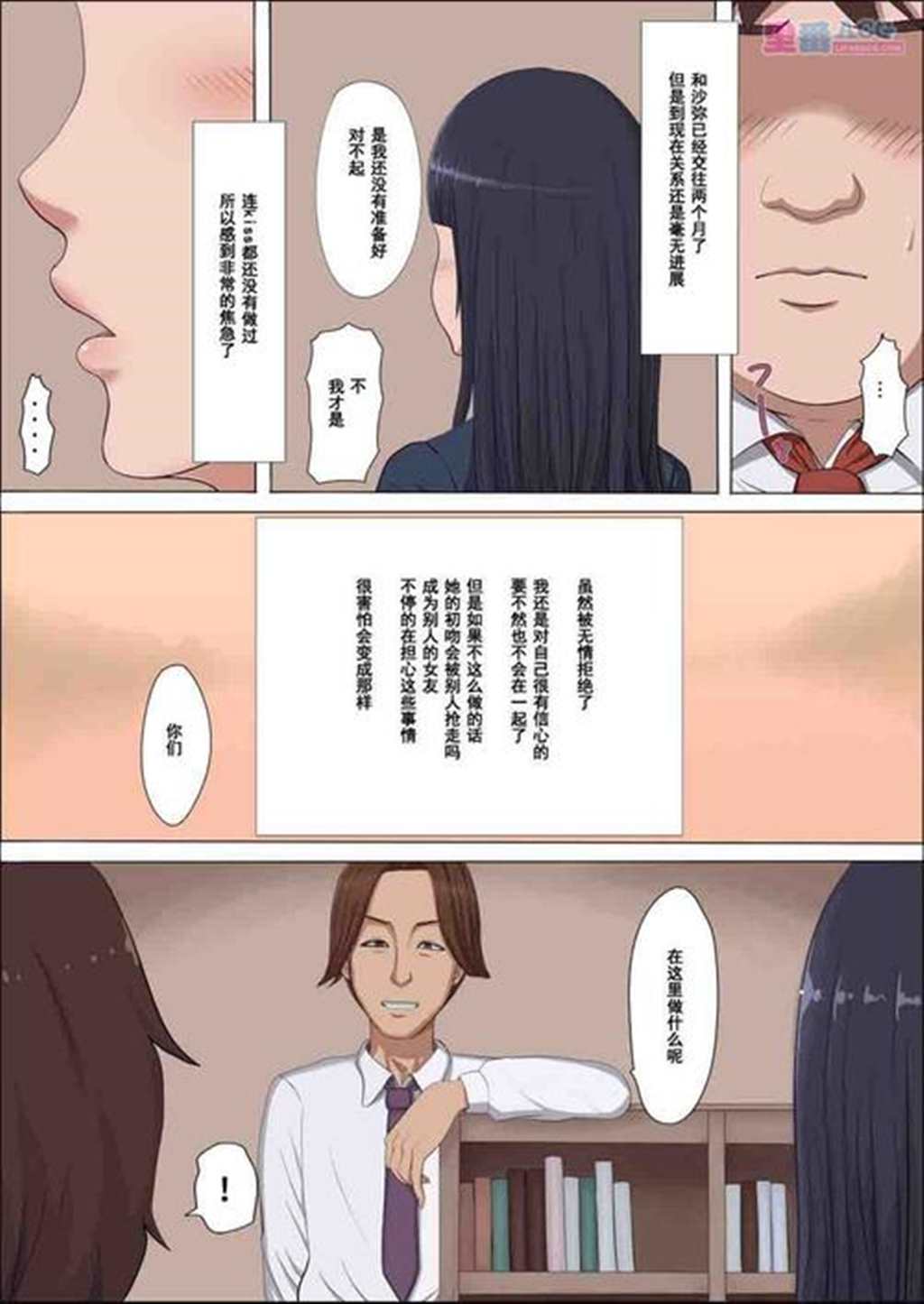 韩国漫画完美女朋友(点击浏览下一张趣图)