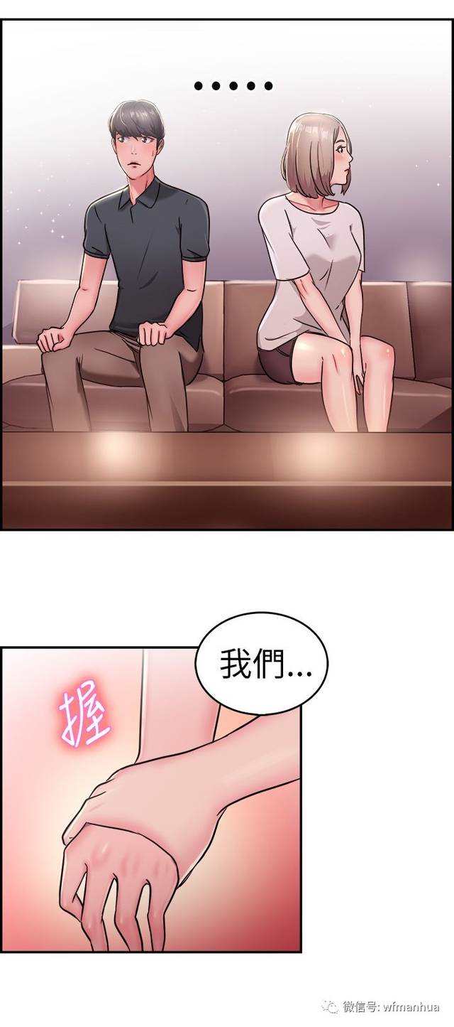 韩国漫画前男友前女友第10话(点击浏览下一张趣图)