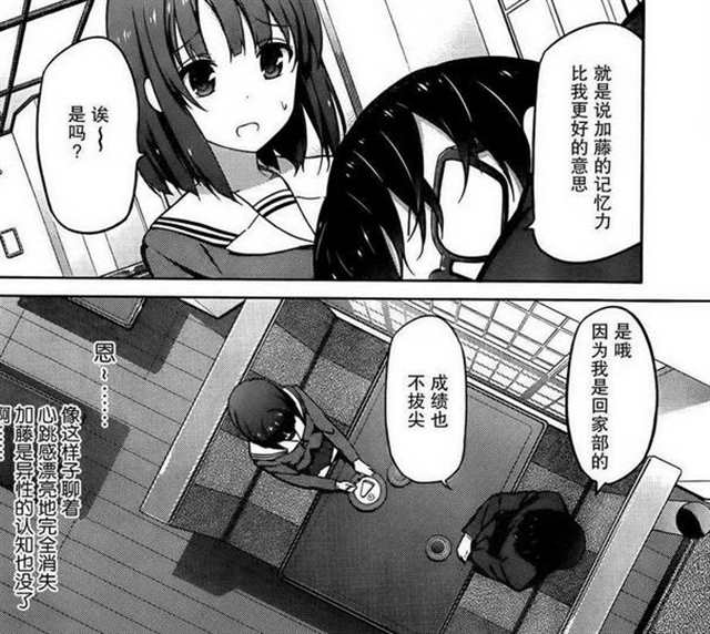 完美女友邪恶韩国漫画图片