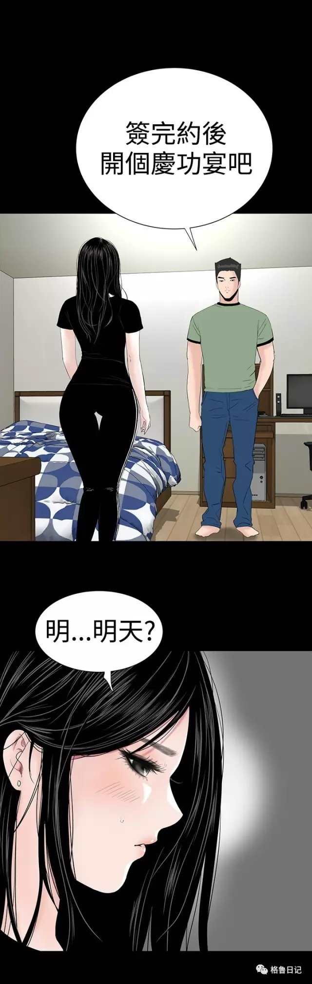 不敬业的小姐姐漫画汉化版