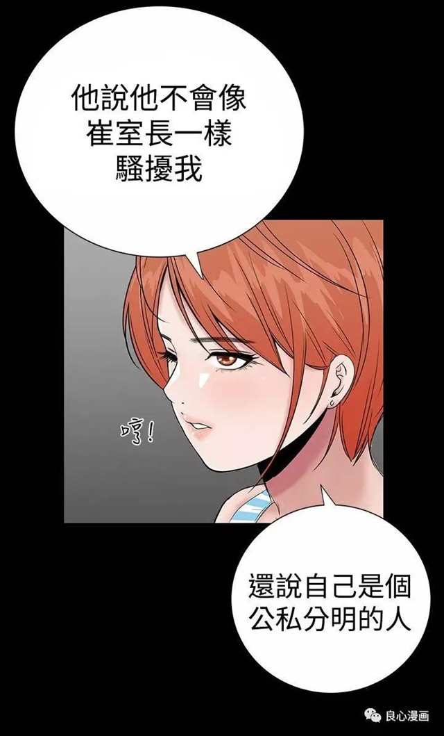 不敬业的小姐姐漫画汉化版(5)(点击浏览下一张趣图)