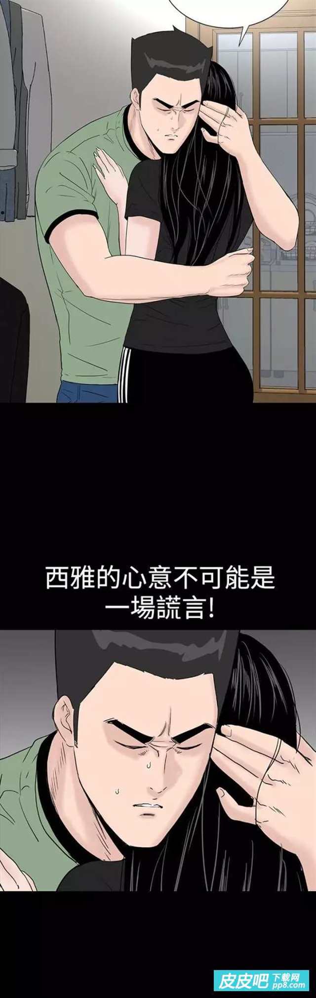 不敬业的小姐姐漫画汉化版(6)(点击浏览下一张趣图)