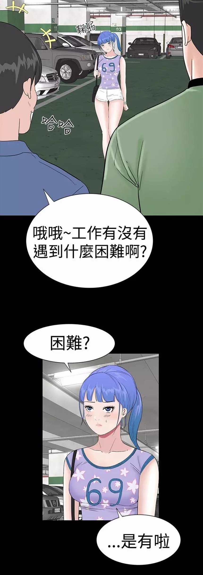 第34话 不敬业的小姐姐(点击浏览下一张趣图)