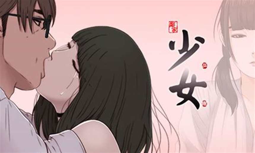 韩国漫画《邻家少女》漫画全集无删减免费章节观看!(点击浏览下一张趣图)