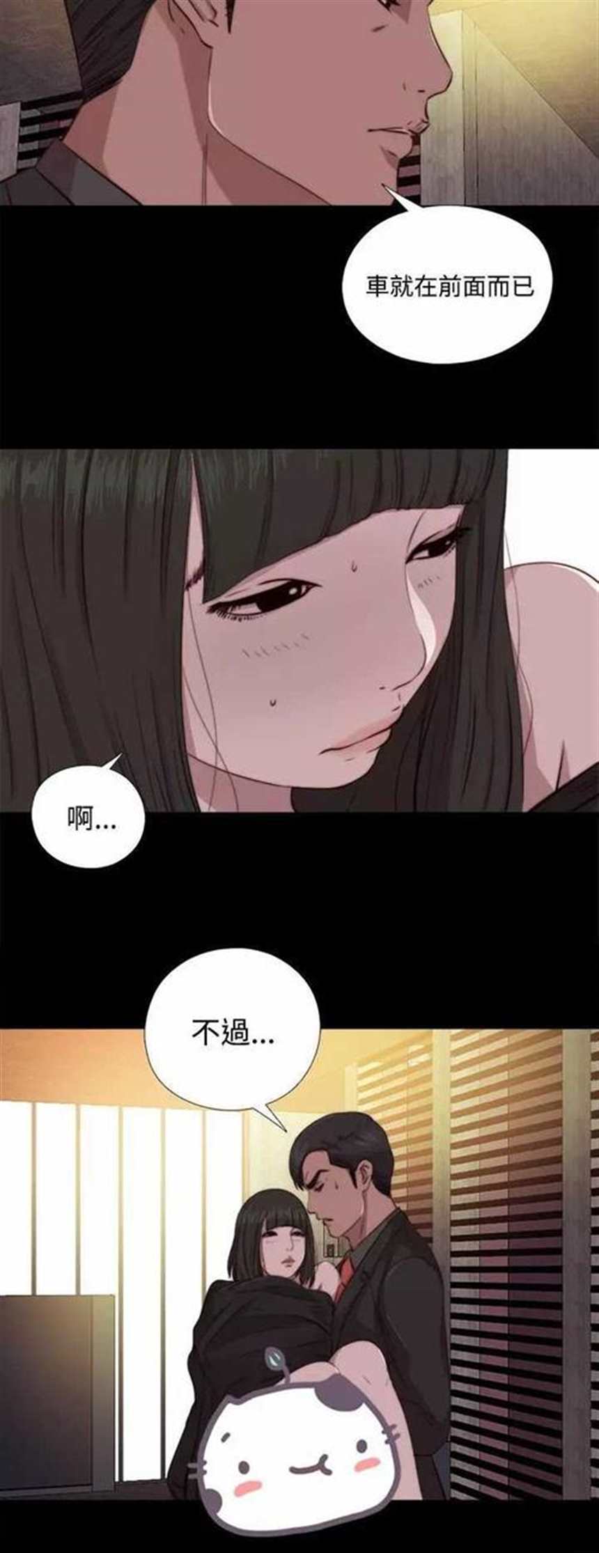 韩国漫画《邻家少女》漫画全集无删减免费章节观看!(2)(点击浏览下一张趣图)