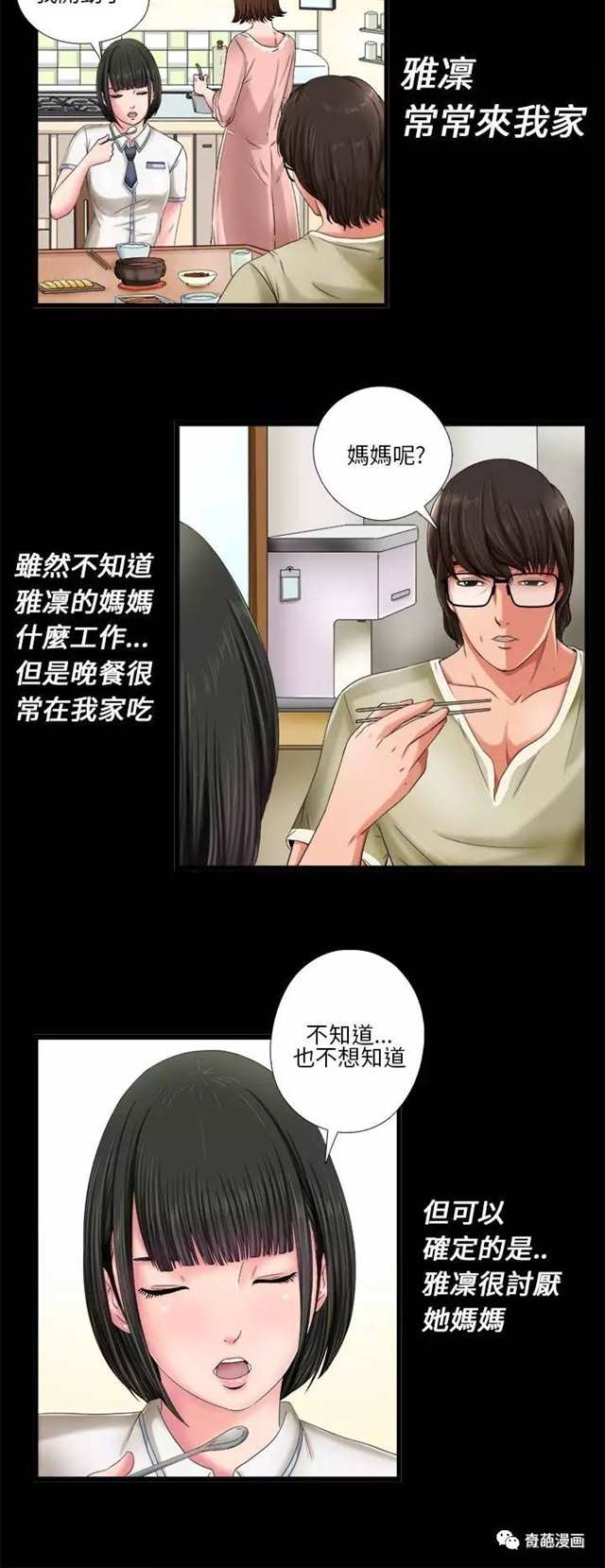 邻家少女漫画韩国02(点击浏览下一张趣图)