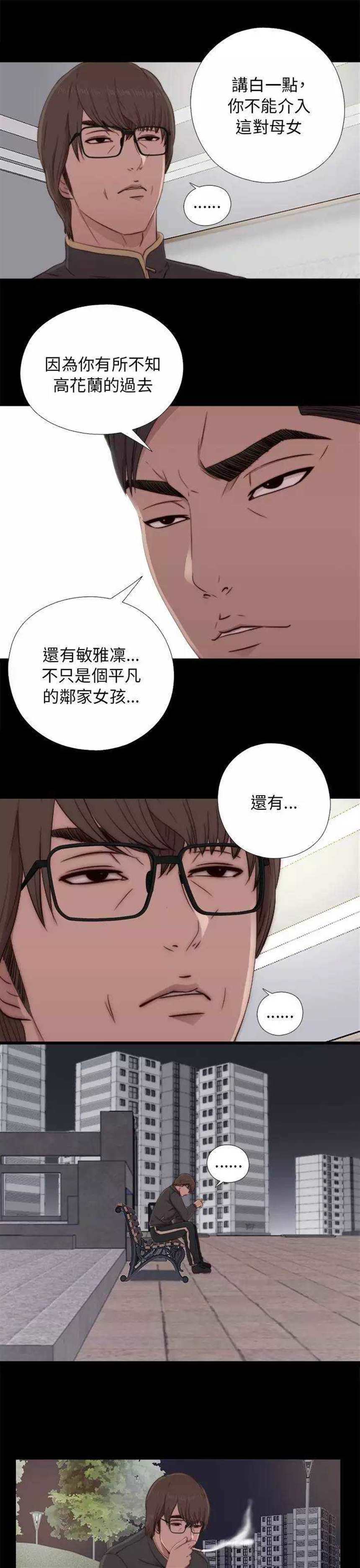 韩国漫画《邻家少女》第46话:在等谁?(点击浏览下一张趣图)