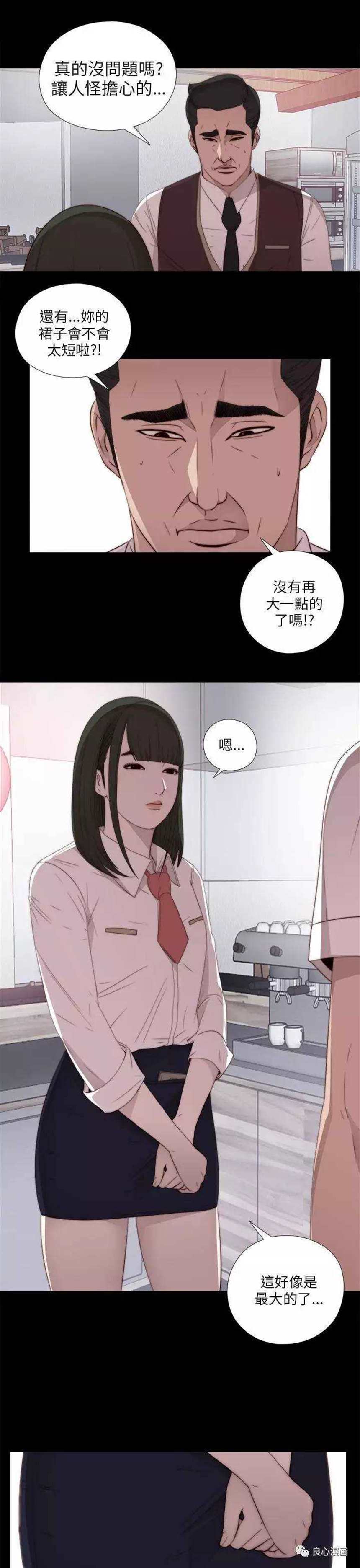 韩国漫画《邻家少女》第19话:帮我做下有关她的身家调查免费阅读(点击浏览下一张趣图)