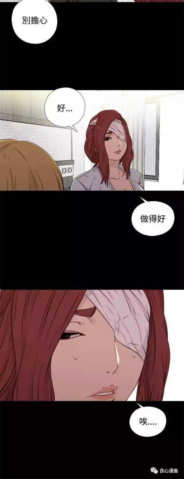 韩国漫画《邻家少女》第44话新的雅凛!新的造型!(点击浏览下一张趣图)