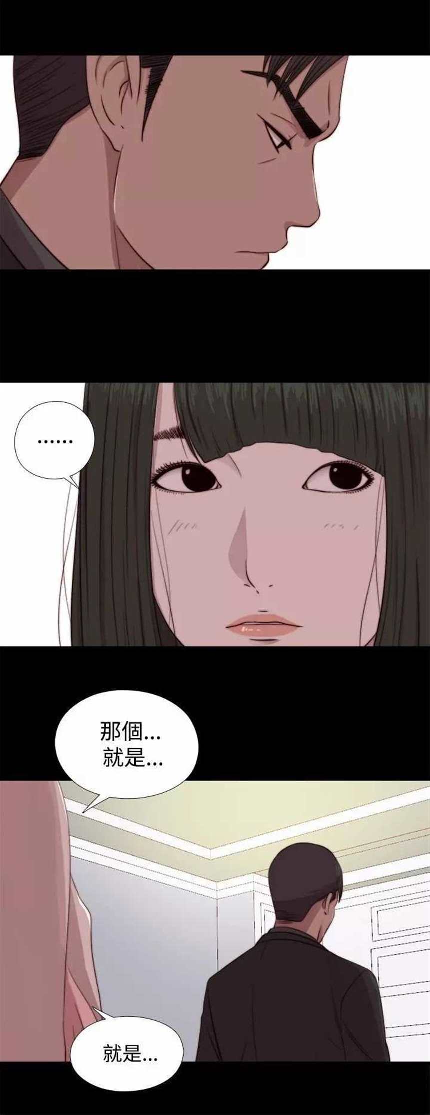 韩国漫画《邻家少女》第64话(点击浏览下一张趣图)