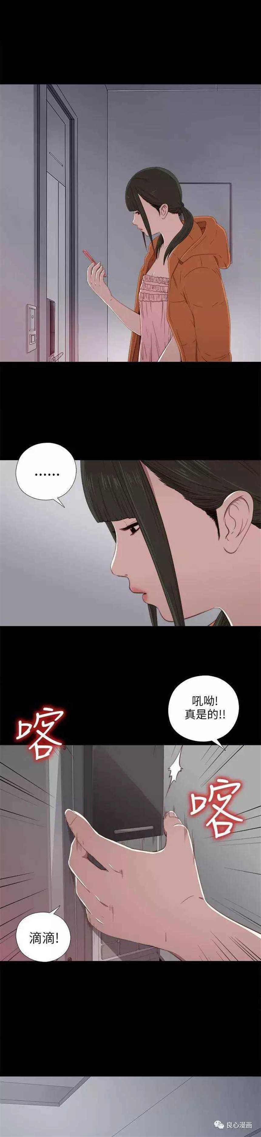 韩国漫画《邻家少女》第20话:你怎么会知道我家房门密码的?免费阅读