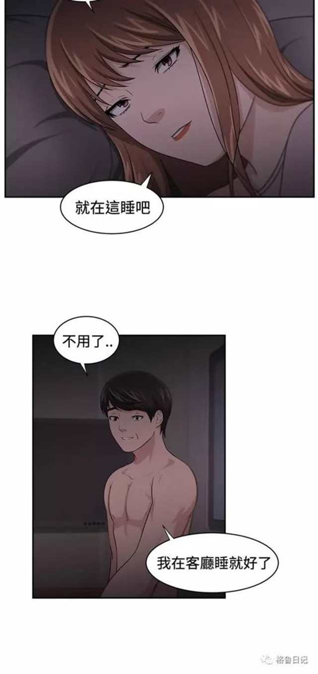 道德大叔韩国漫画(5)(点击浏览下一张趣图)