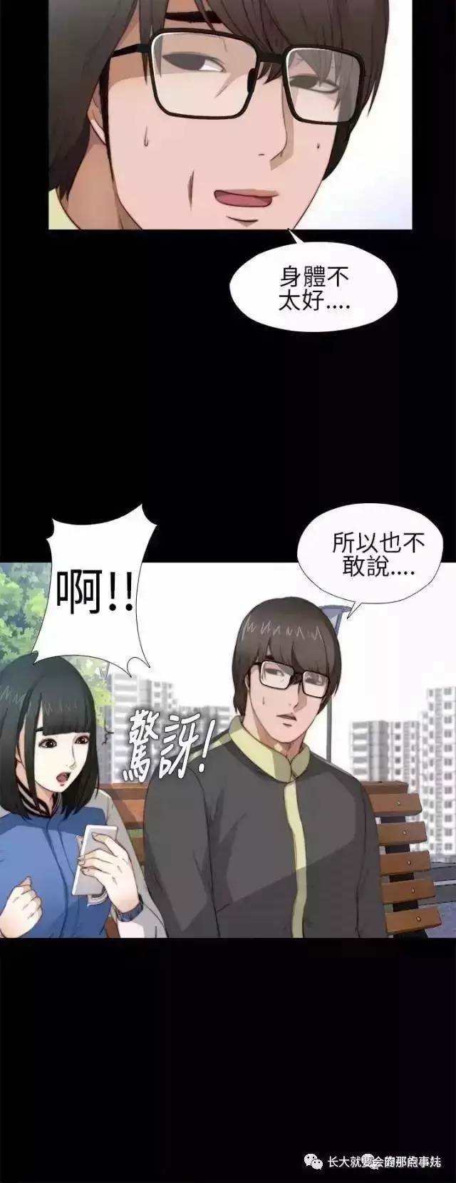 漫画《邻家少女》第1话:大叔与少年不可描述故事(点击浏览下一张趣图)