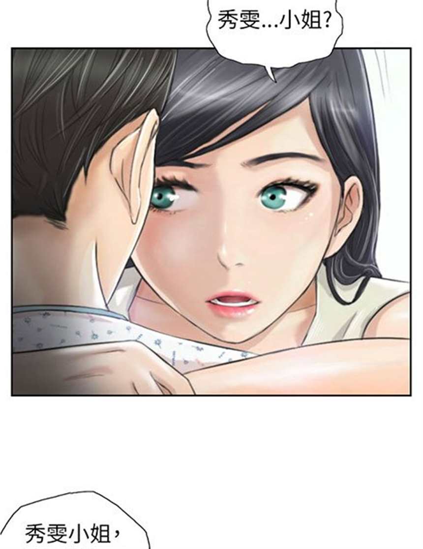 韩国漫画《新面孔》(5)(点击浏览下一张趣图)
