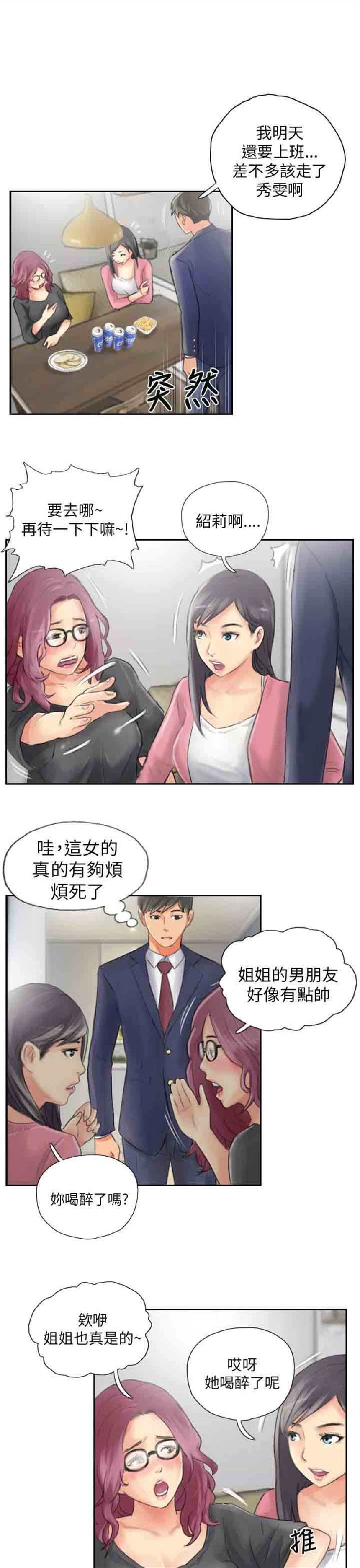 new face 新面孔 韩国漫画 无修无删减版04(点击浏览下一张趣图)