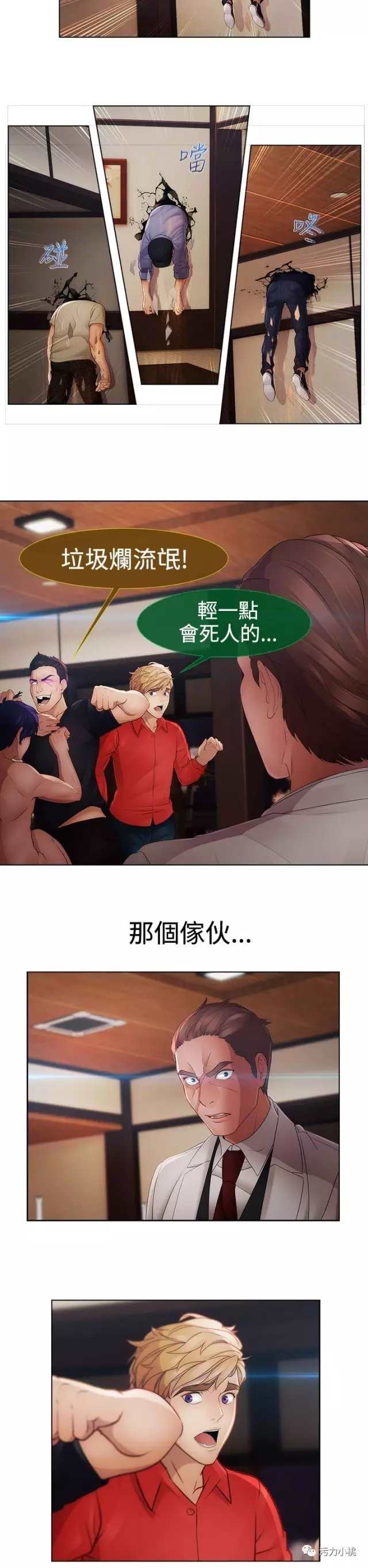 淑女花苑免费阅读漫画 (3)(点击浏览下一张趣图)