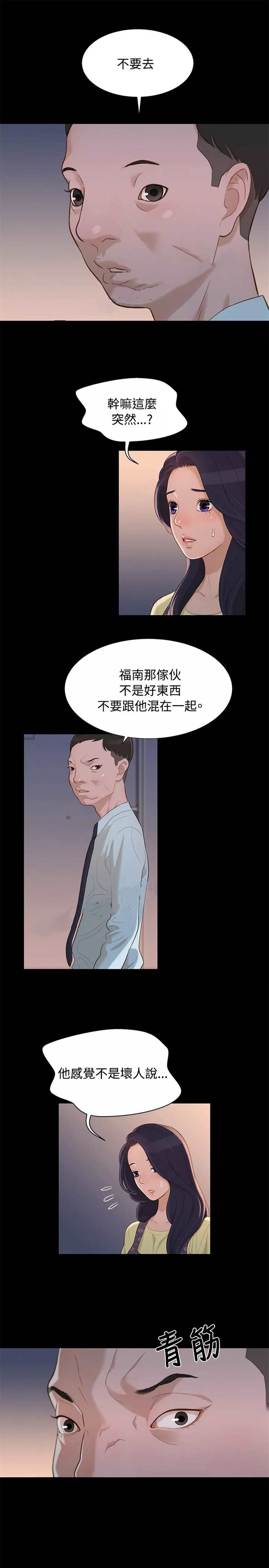 韩国漫画驾校教练第14话免费阅读(点击浏览下一张趣图)