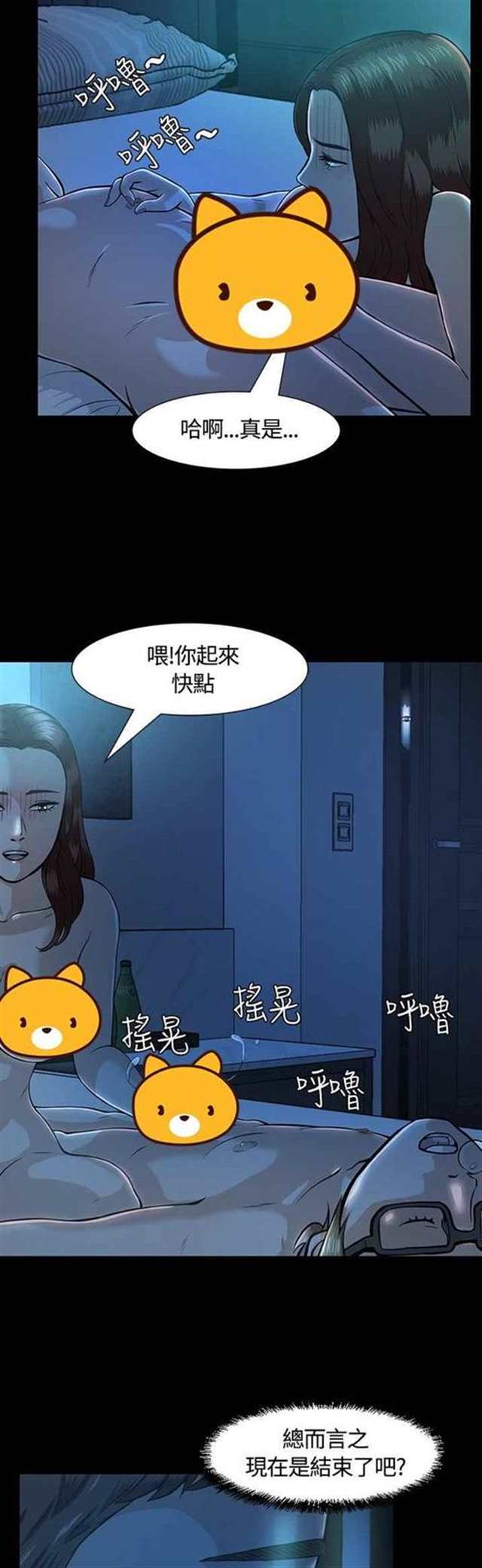 韩国漫画室友(3)(点击浏览下一张趣图)