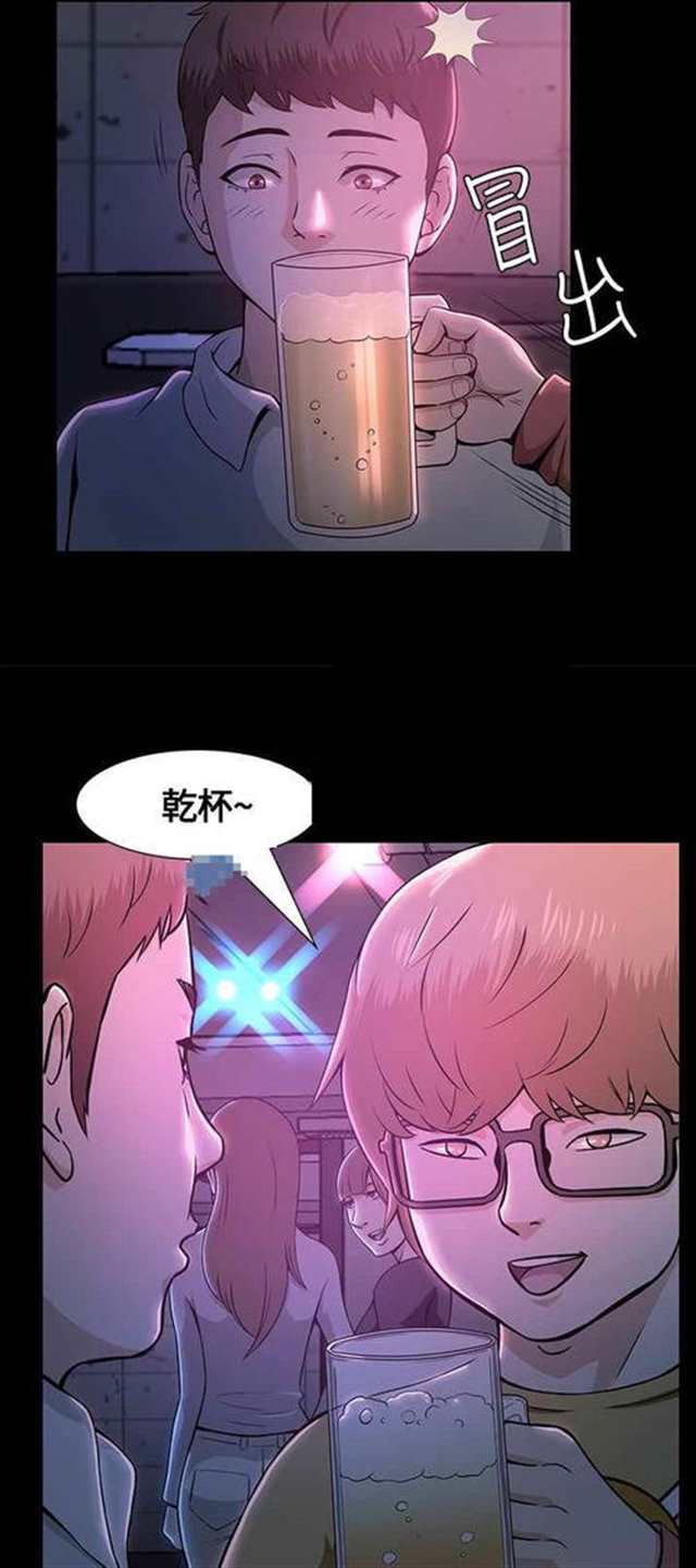 韩国漫画室友(5)(点击浏览下一张趣图)