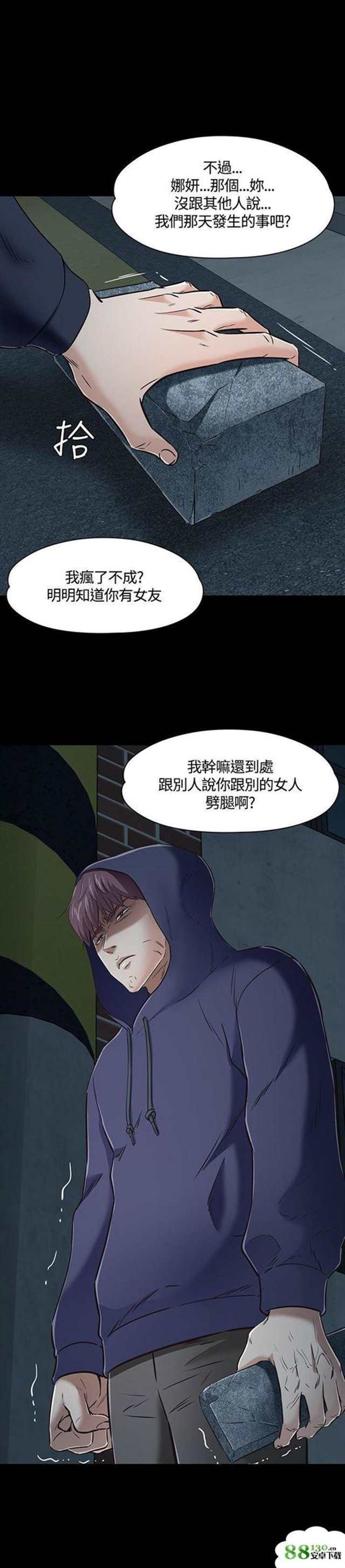 韩国漫画韩漫《大学室友》完整版(4)(点击浏览下一张趣图)