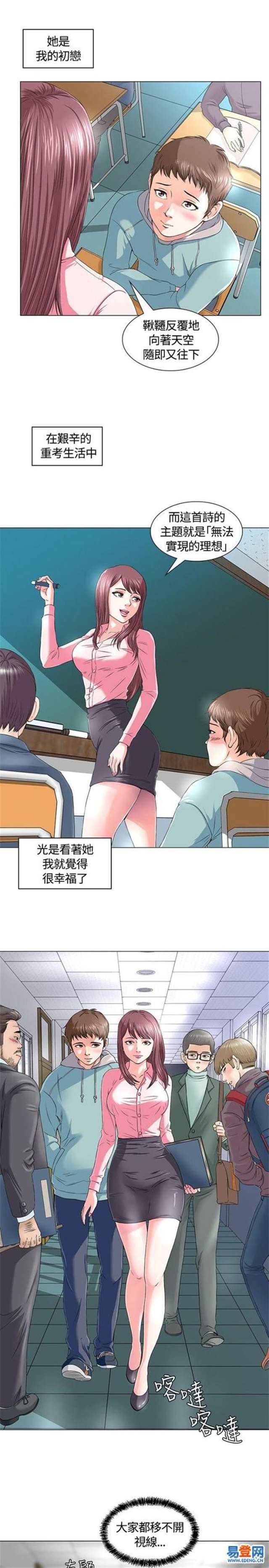 韩国漫画韩漫《大学室友》完整版(5)(点击浏览下一张趣图)