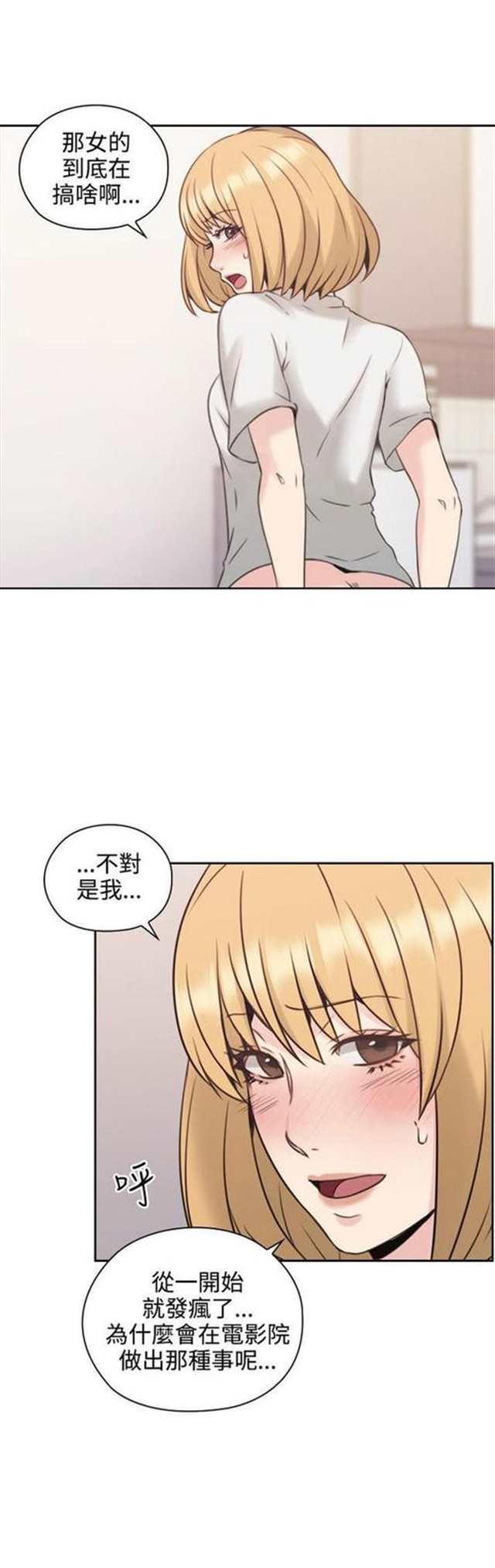 老师真棒韩国漫画无删全集(2)(点击浏览下一张趣图)