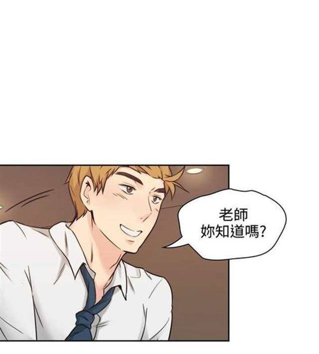 老师真棒韩国漫画无删全集(3)(点击浏览下一张趣图)