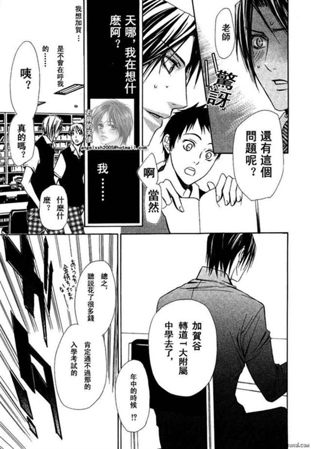 【bl漫画】[东城麻美]烈情暴君(4)(点击浏览下一张趣图)