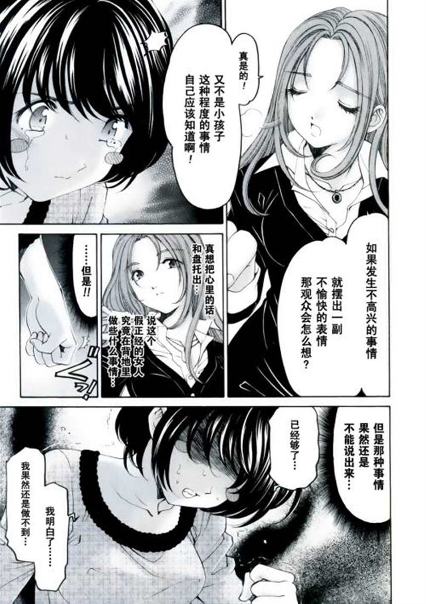 林老师漫画全集小林拓己 (2)(点击浏览下一张趣图)