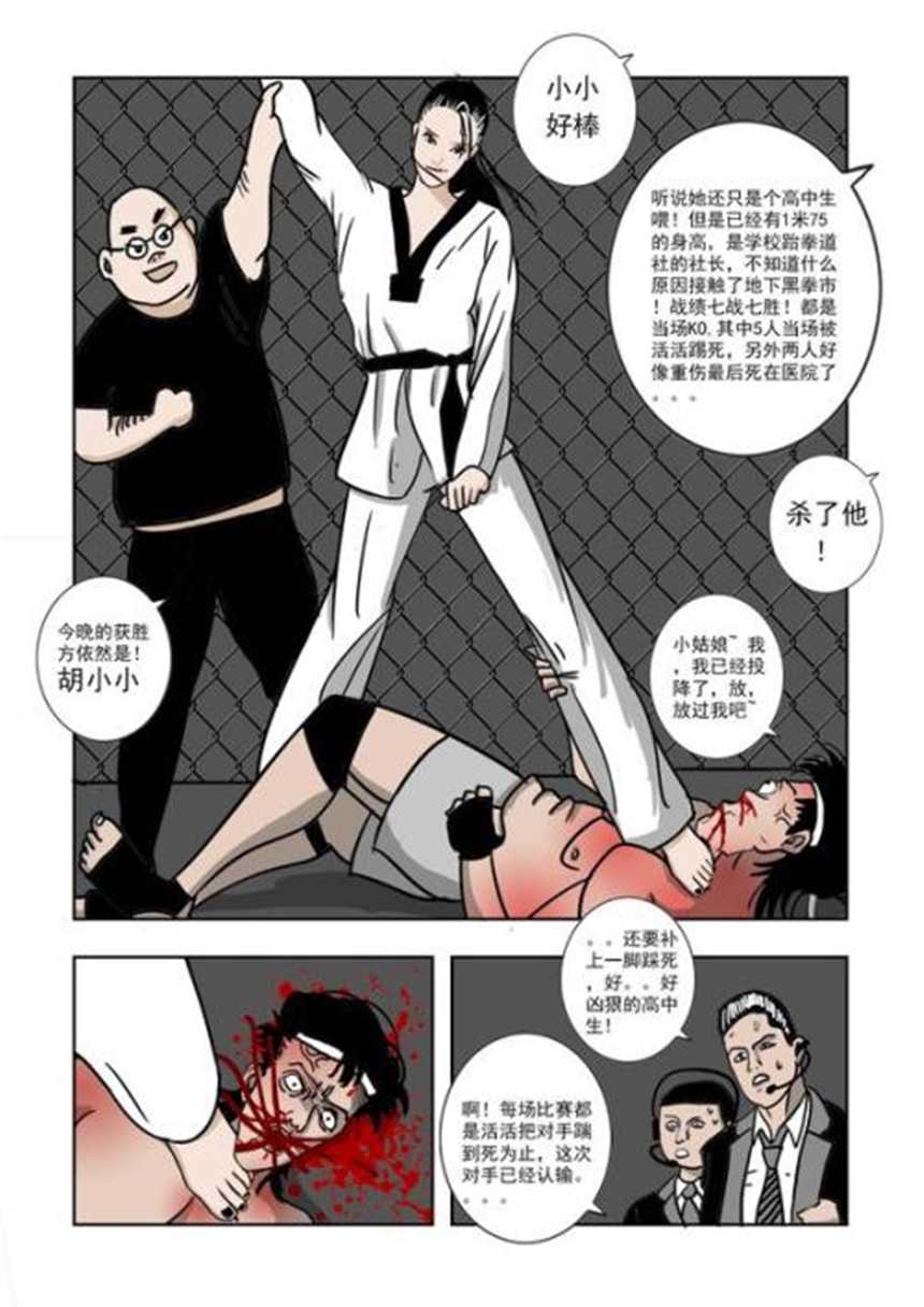 林老师漫画全集小林拓己 (3)(点击浏览下一张趣图)