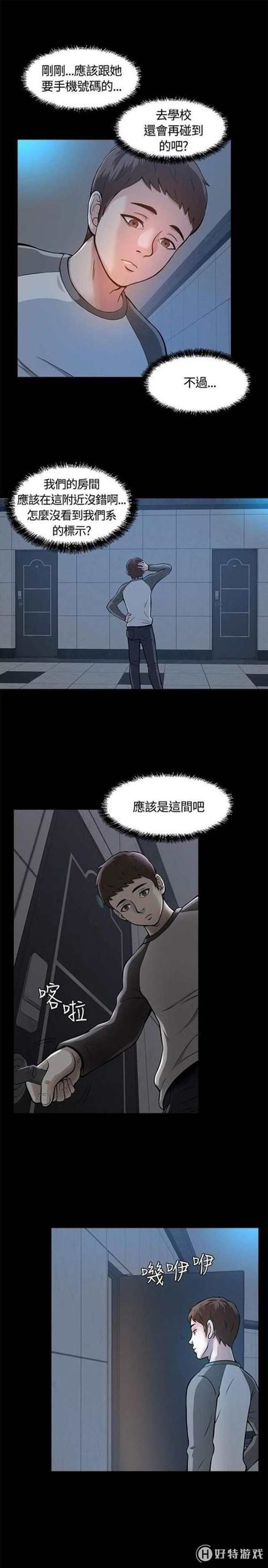 补课老师漫画崔秀晶31全集(2)(点击浏览下一张趣图)