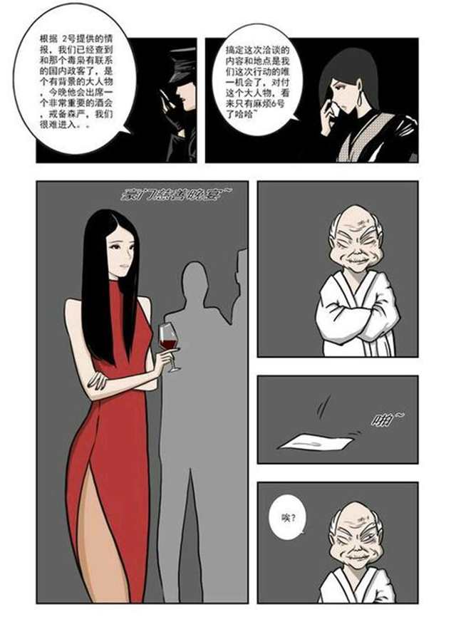 林老师踩踏漫画完整版(9)(点击浏览下一张趣图)