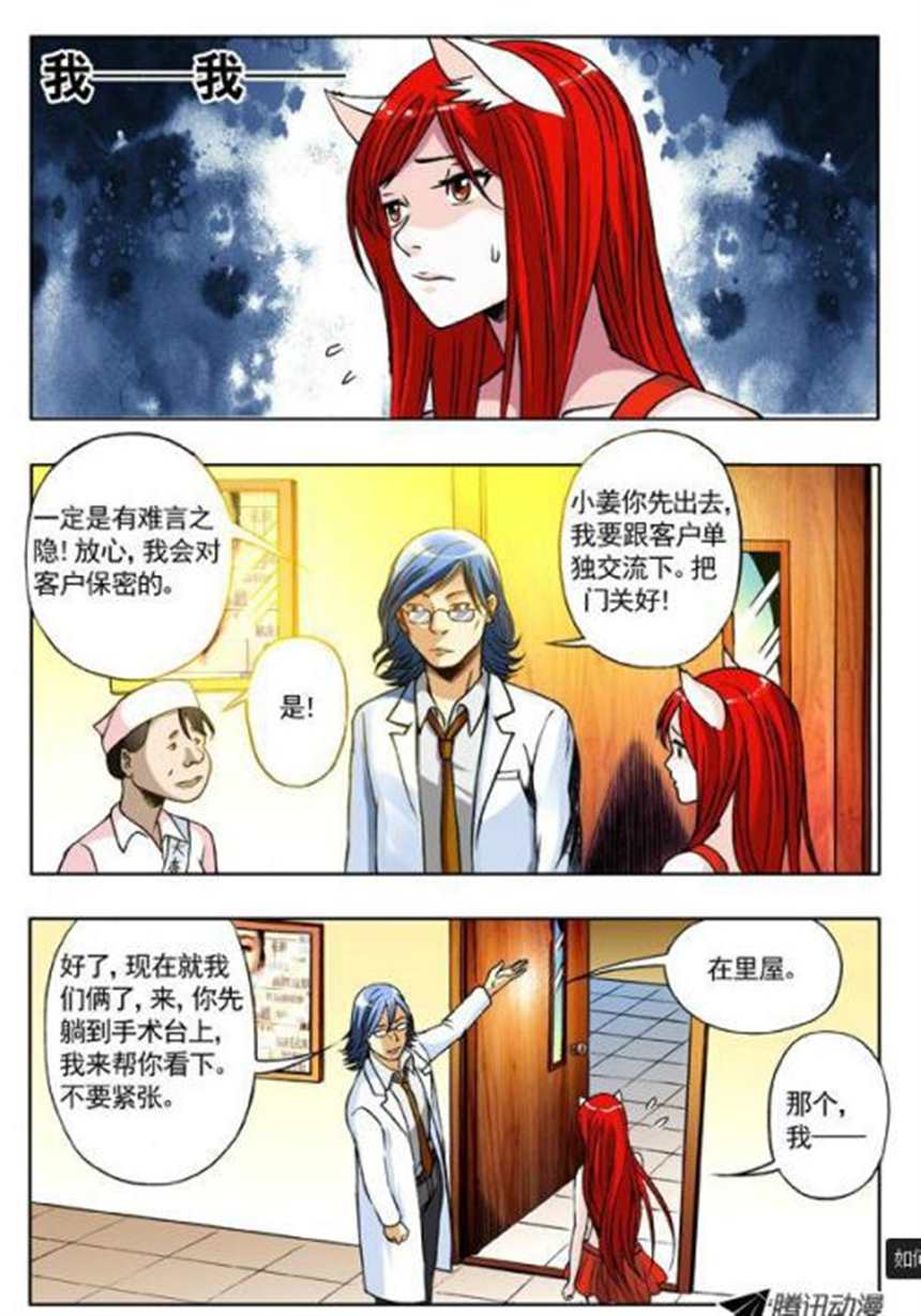 老师请让我欺负你无删减漫画全集(5)(点击浏览下一张趣图)