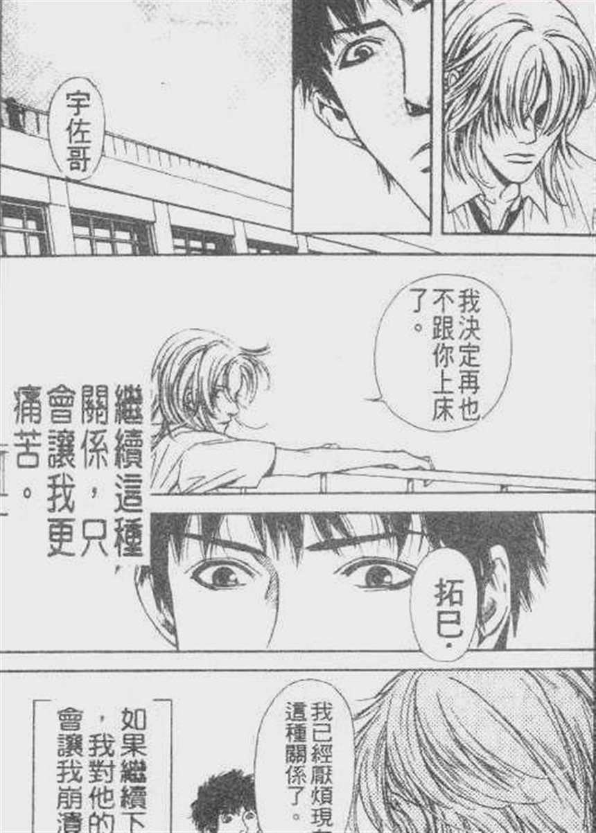 妄想老师免费漫画(4)(点击浏览下一张趣图)