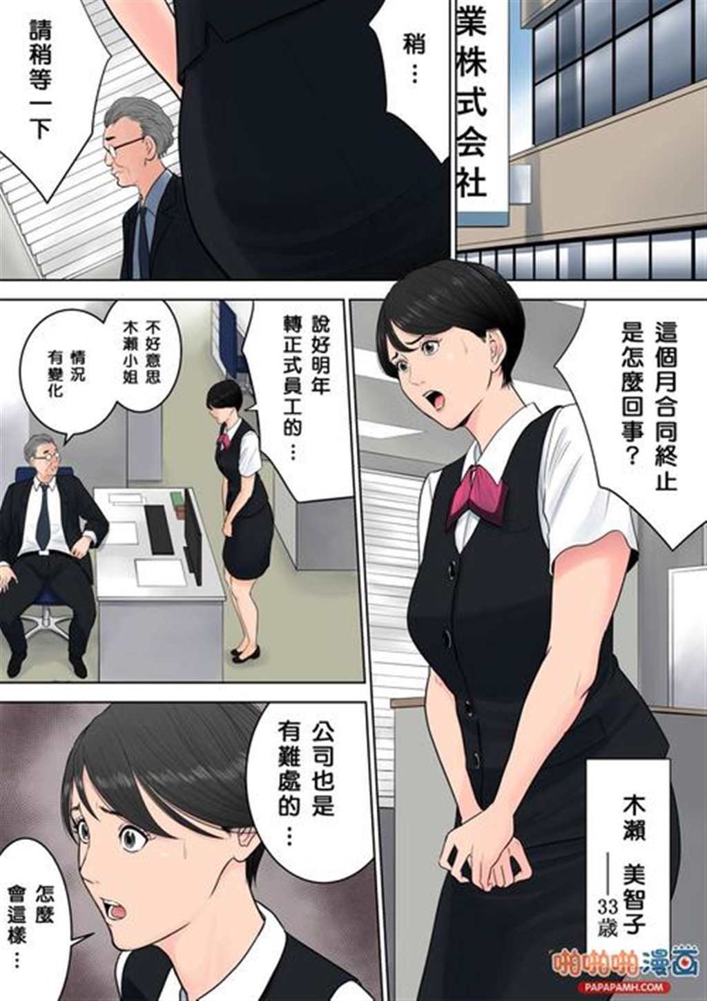 多摩豪极品全彩漫画:公寓管理员2(4)(点击浏览下一张趣图)