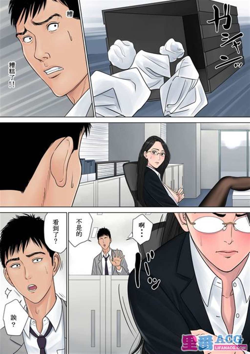 多摩豪极品全彩漫画:公寓管理员2(5)(点击浏览下一张趣图)