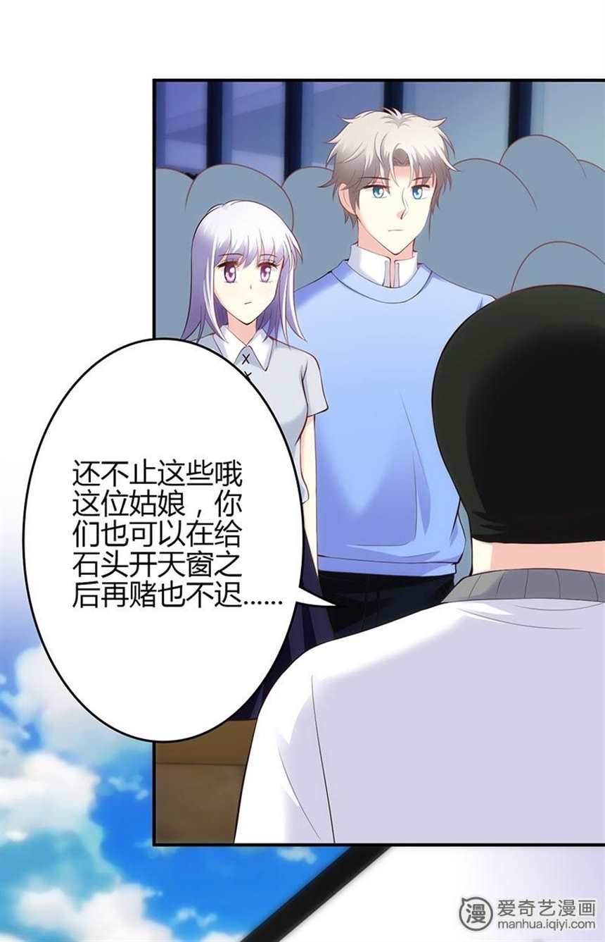 《极品透视小邪医》_第47话(点击浏览下一张趣图)