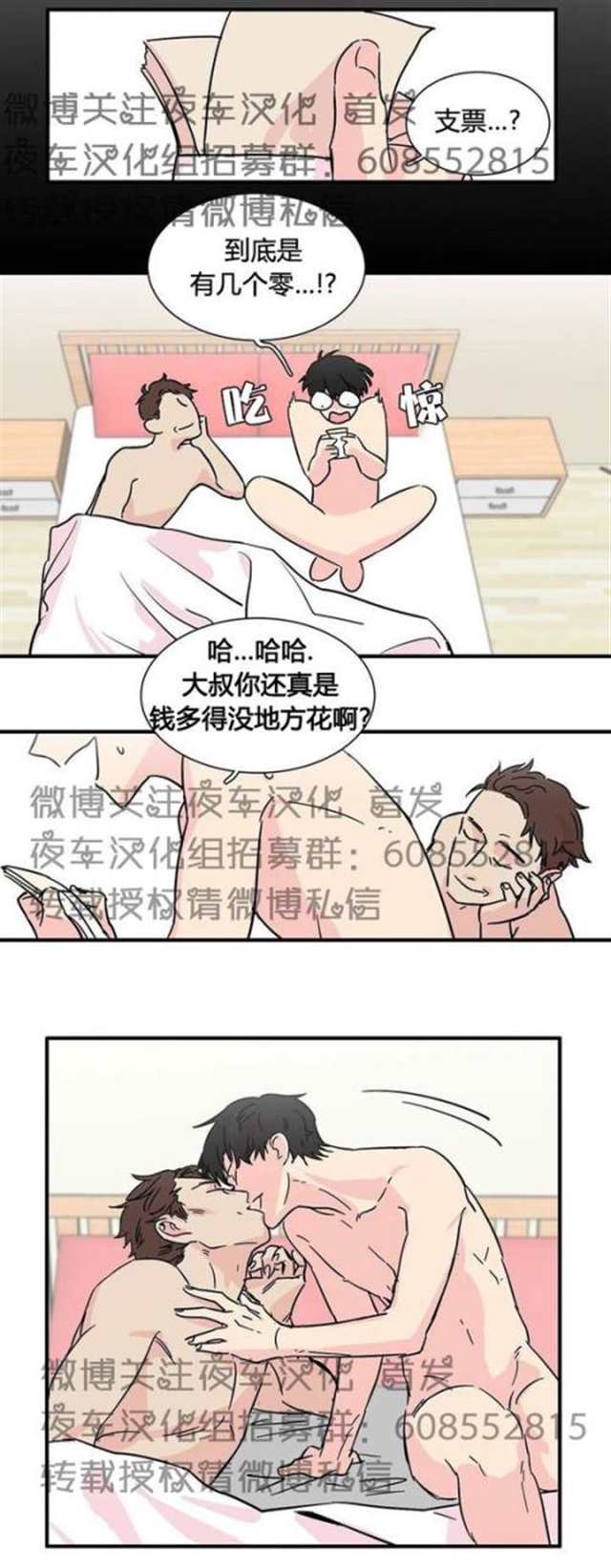 继父漫画全集无删减【全彩漫画】(3)(点击浏览下一张趣图)