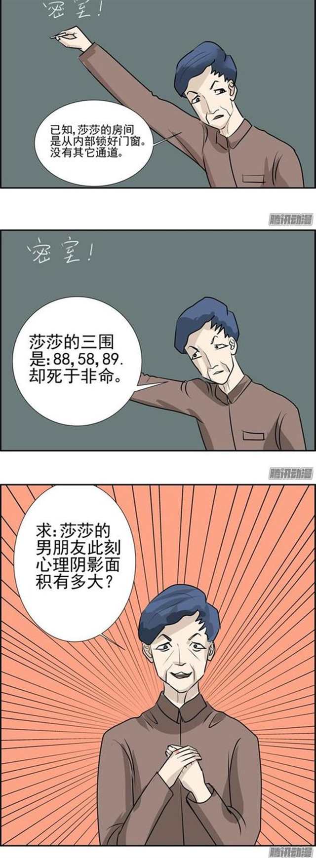 继父漫画全集无删减【全彩漫画】(5)(点击浏览下一张趣图)