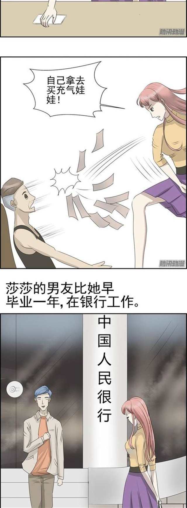 继父漫画全集无删减【全彩漫画】(6)(点击浏览下一张趣图)