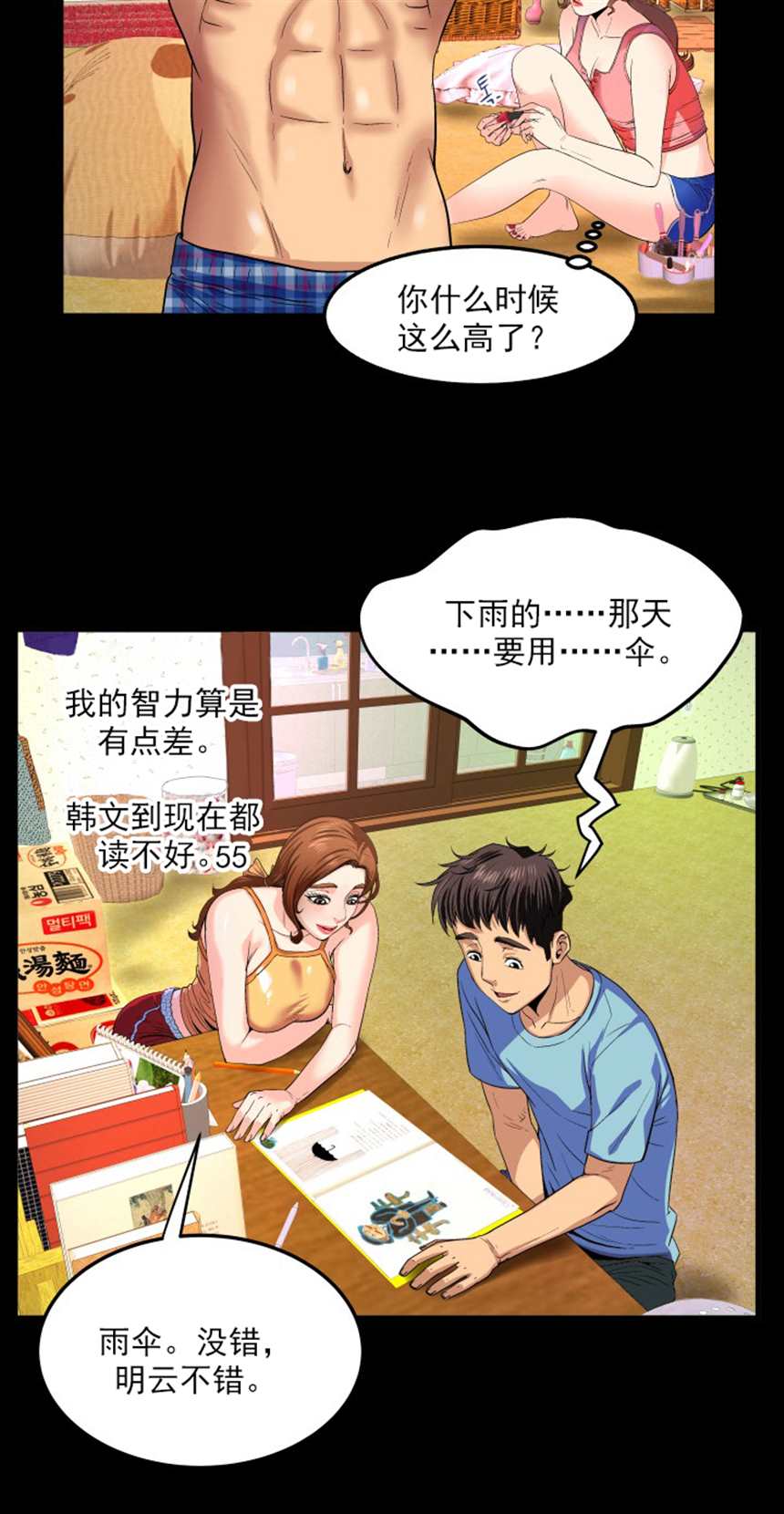 明云少年漫画07(点击浏览下一张趣图)