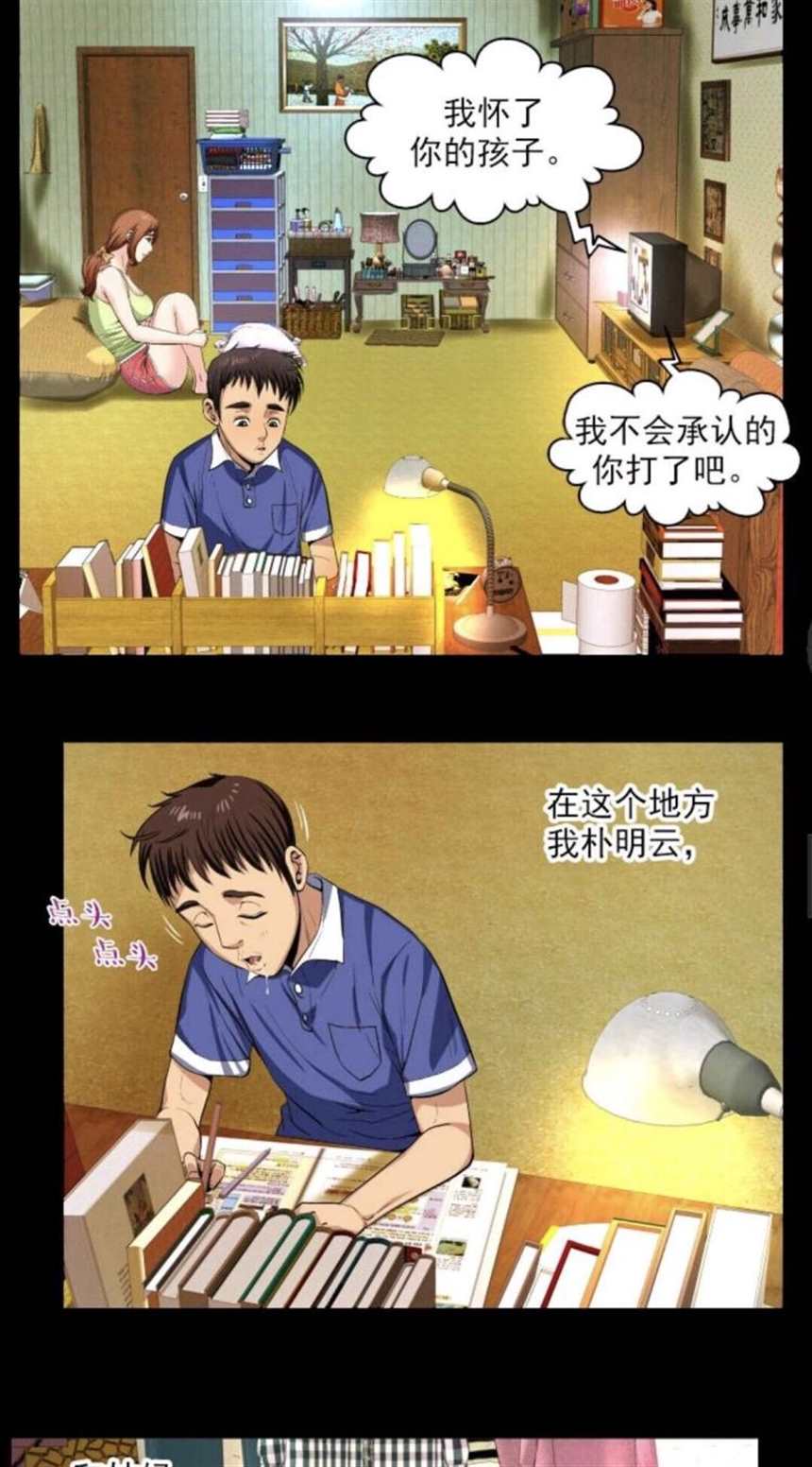 漫画明云少年08(点击浏览下一张趣图)