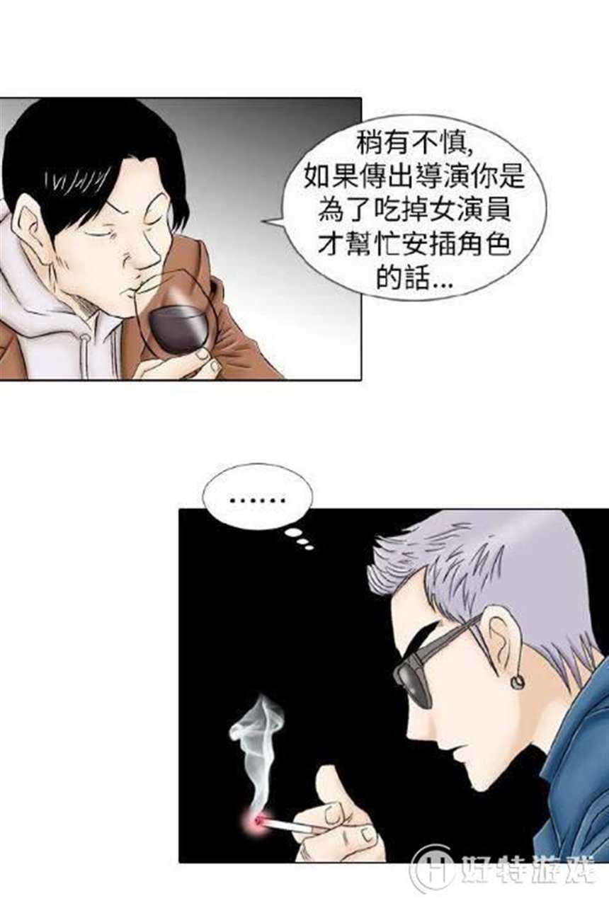 奇怪的导演漫画全集无修无删减(7)(点击浏览下一张趣图)