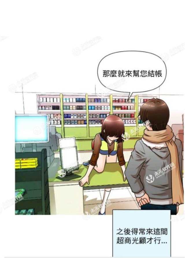 奇怪的超市(奇怪的超商)无删减漫画全集(点击浏览下一张趣图)