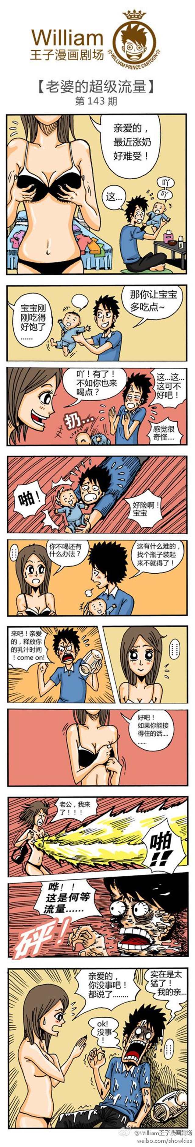 奇怪的超市(奇怪的超商)无删减漫画全集(7)(点击浏览下一张趣图)