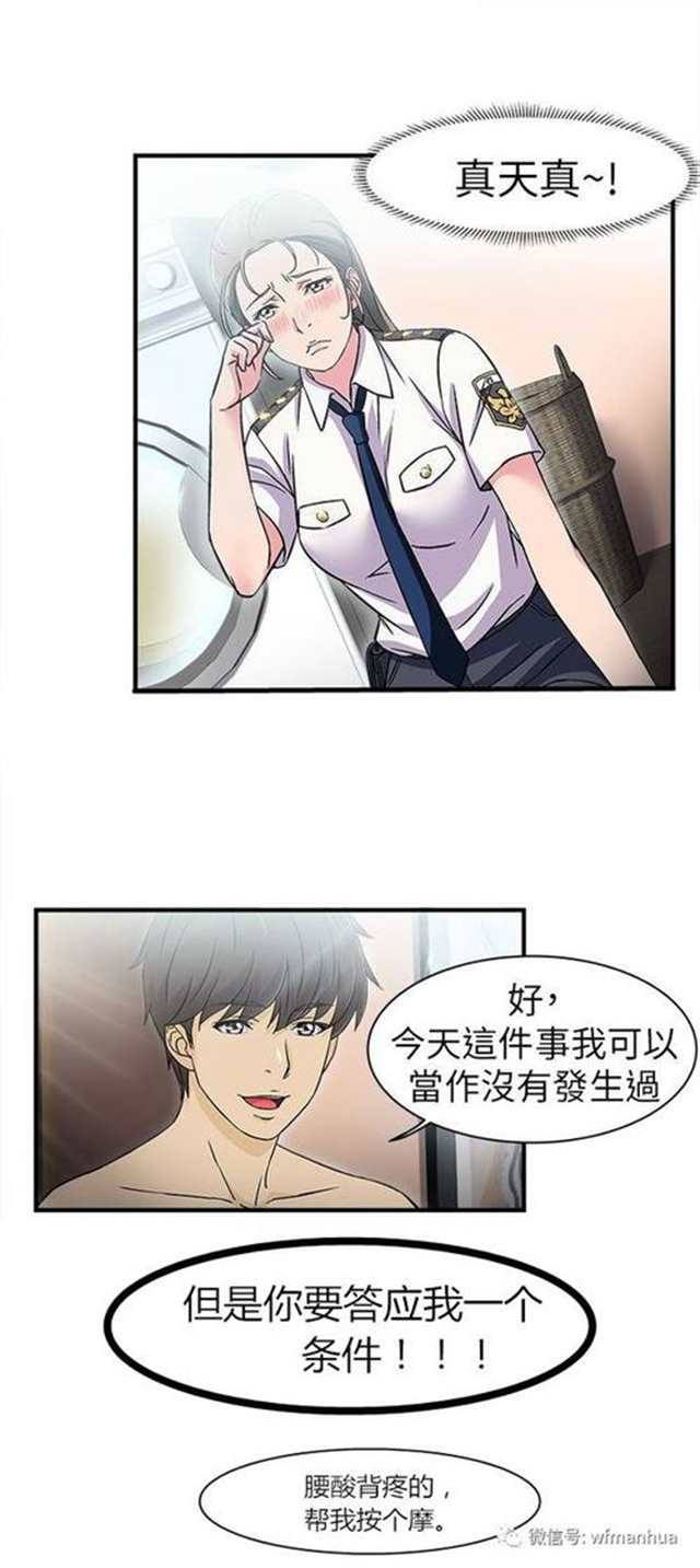 《女装设计师》韩国漫画全集(9)(点击浏览下一张趣图)