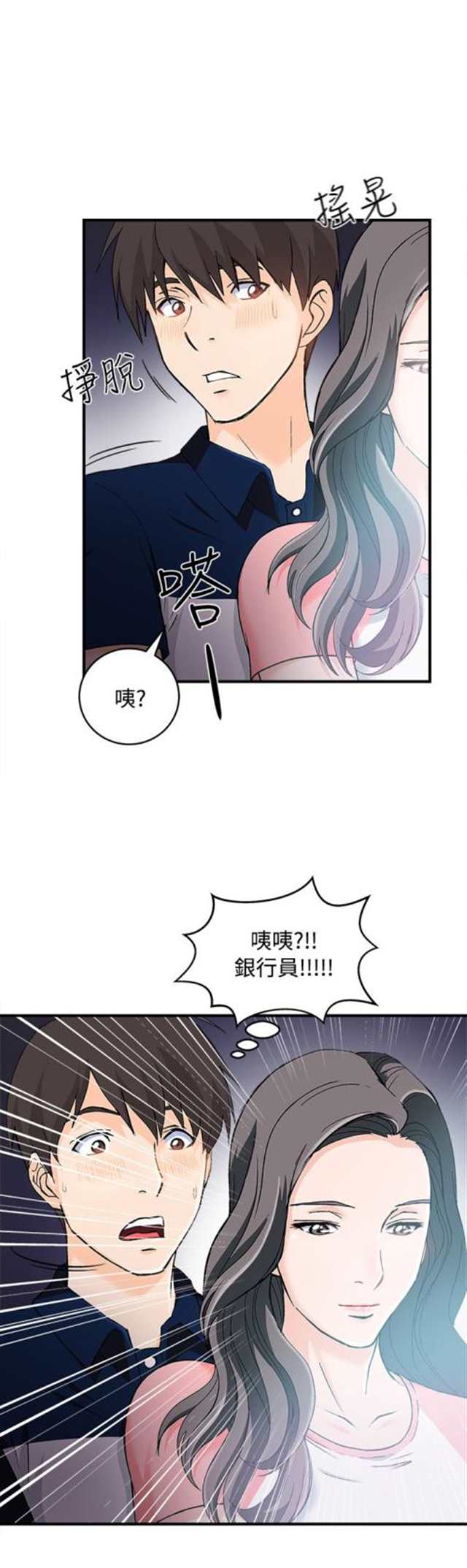 《女装设计师》韩国漫画全集(10)(点击浏览下一张趣图)