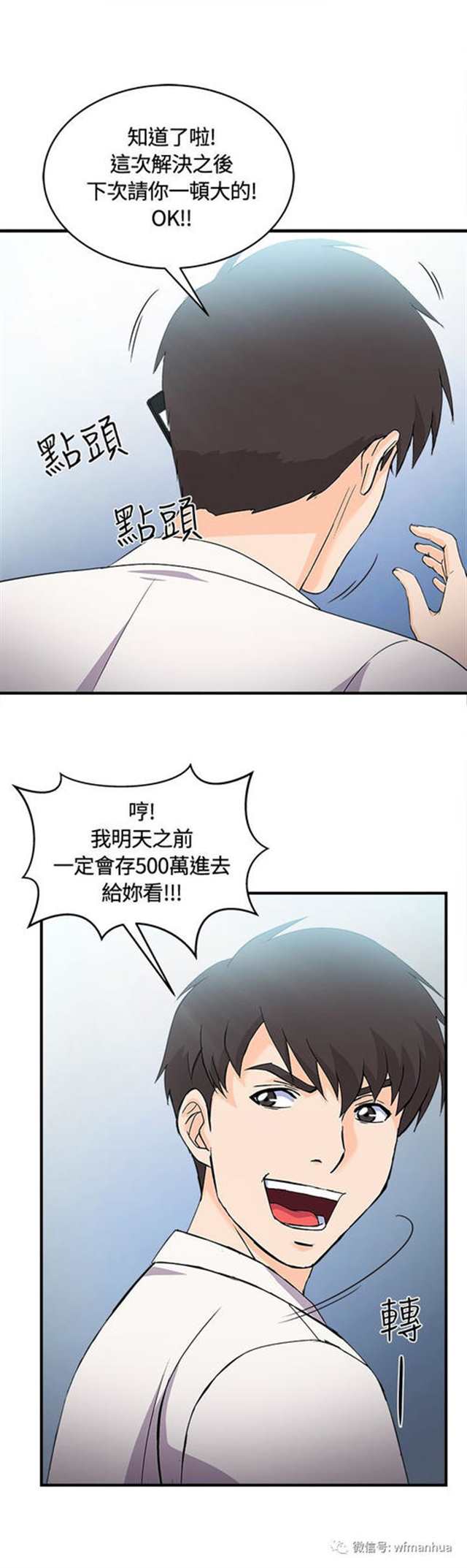 《女装设计师》韩国漫画全集(13)(点击浏览下一张趣图)